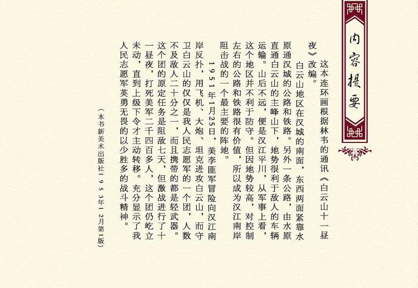内页2