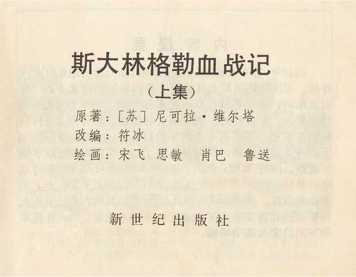 内页1