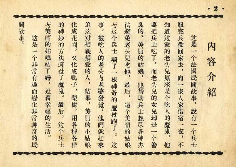 内页2