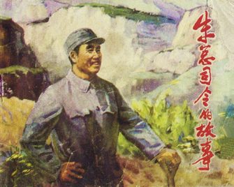 朱总司令的故事