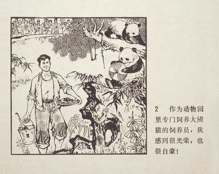内页3