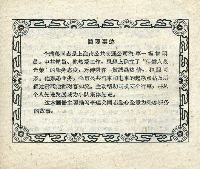 内页3