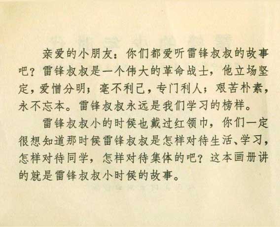内页3