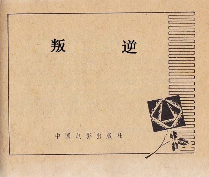 内页1