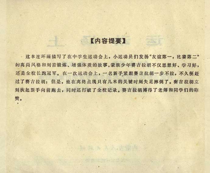 内页2