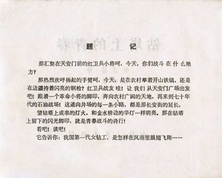内页2