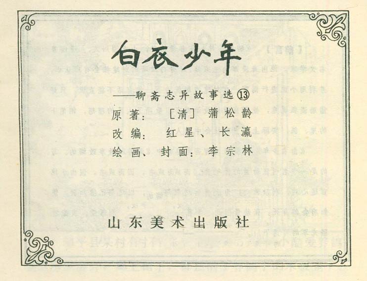 内页1