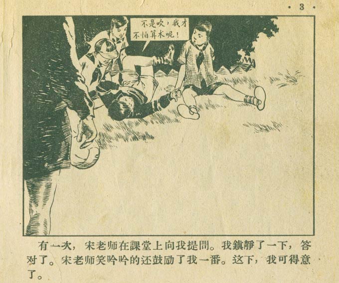内页3
