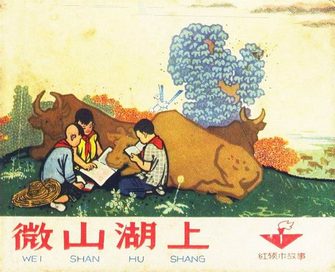微山湖上