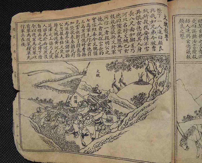 连环图画三国志