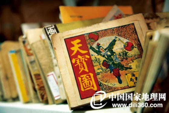朱润斋画的连环画天宝图