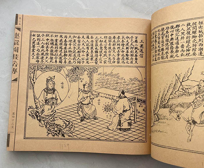 陈丹旭连环图画封神榜